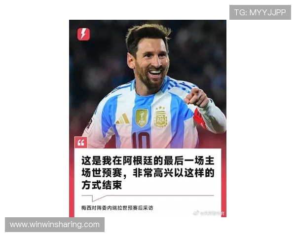 梅西从自责到爆发巴尔特拉称其能迅速调整心态成就最佳表现 梅西从自责到爆发巴尔特拉称其能迅速调整心态成就最佳表现